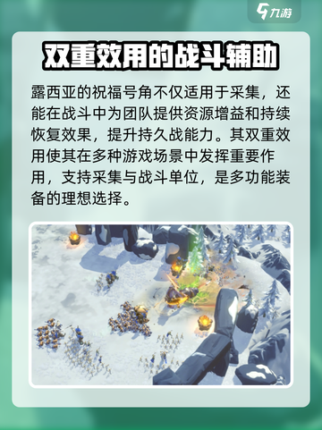 万龙觉醒露西亚的祝福号角怎么样介绍截图3
