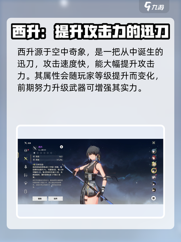 鸣潮🔥西升武器几星？游戏玩家必看 SECRETWeapons✨截图4