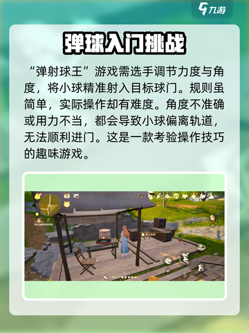 无限暖暖微风绿野小游戏攻略介绍截图2