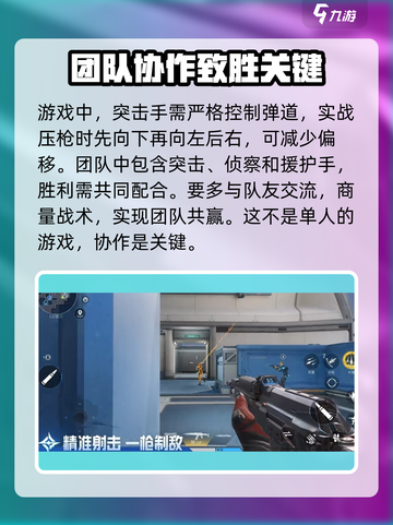 天启行动📖武器弹道细节全揭秘💥游戏党必看！截图3