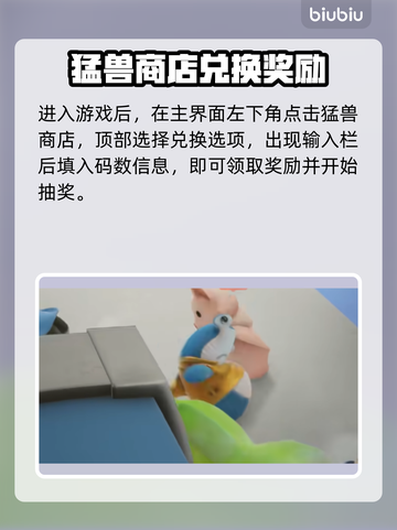 动物派对游戏🔥兑换码使用秘籍🎉截图3