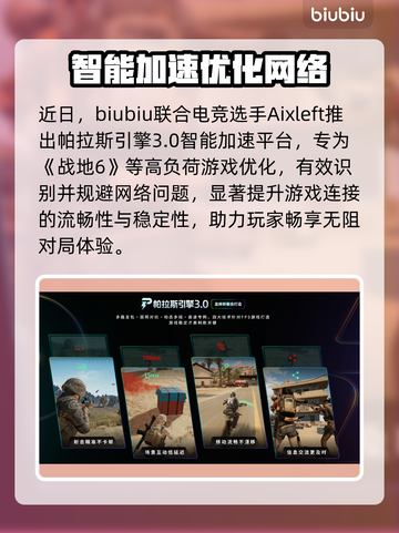 💥战地6黑屏闪退？速看解决办法！🎮截图5