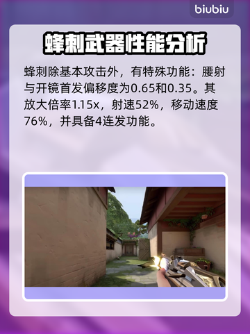 无畏契约锋刺🔥强度逆天？新手必看！截图3