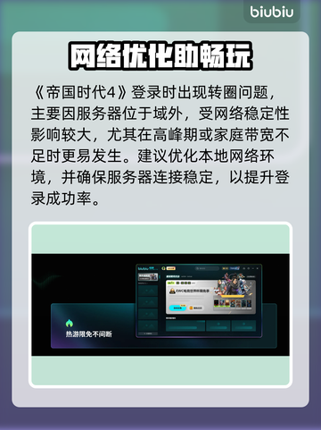《帝国时代4进不去？卡顿终极解决方法🔥》🎮💥截图2