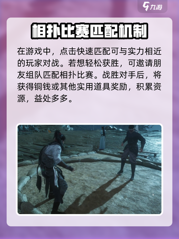 燕云十六声相扑在哪介绍截图3