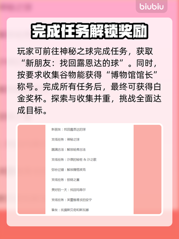 战神5白金⚡全奖杯获取攻略来了！速看👇截图3