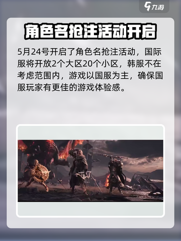 权力之望国服什么时候开服的介绍截图5