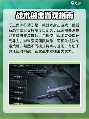 三角洲行动上线了吗介绍截图4