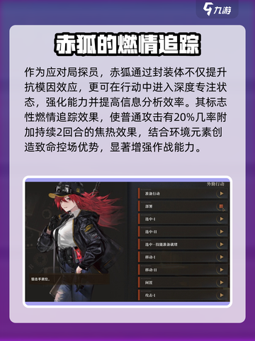 异象回声赤狐是谁介绍截图3