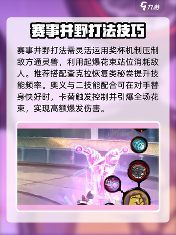 火影忍者手游赛事井野介绍介绍截图6