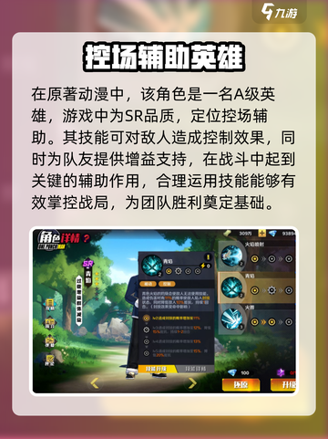 一拳超人正义执行青焰怎么样介绍截图3