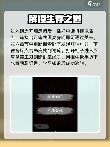 都市传说外卖攻略大全介绍截图4
