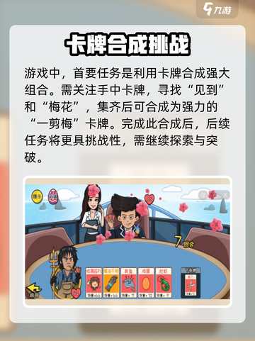 情侣大作战🔥超全攻略玩法揭秘！❤截图2
