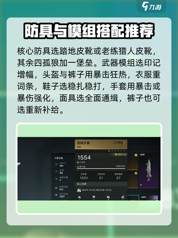 七日世界🔥厄运宣告配装攻略推荐！新手必看👇截图2