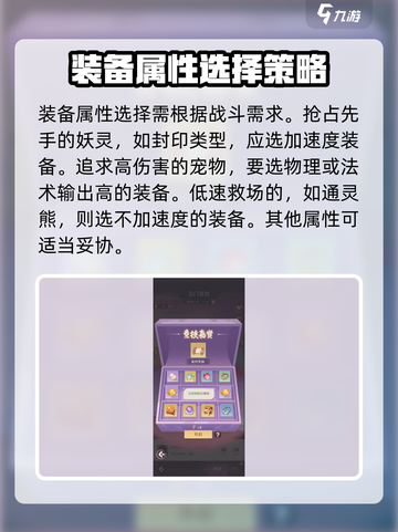 长安幻想妖灵装备护符获取途径大揭秘💥截图5