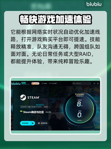 雷纳提斯加速器选哪款？🔥手游玩家必看！截图3