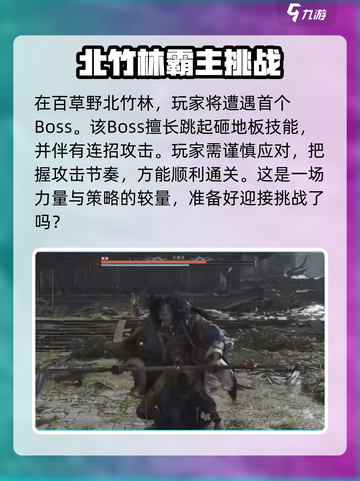 燕云十六声boss顺序介绍介绍截图2