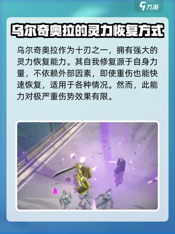 境界刀鸣角色灵力恢复优先级是什么介绍截图4