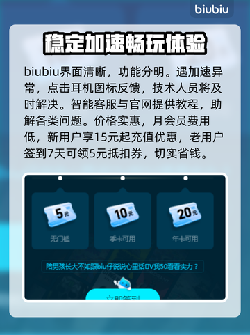 网络延迟卡顿？这些加速器让你畅玩游戏不掉线💥🎮截图5