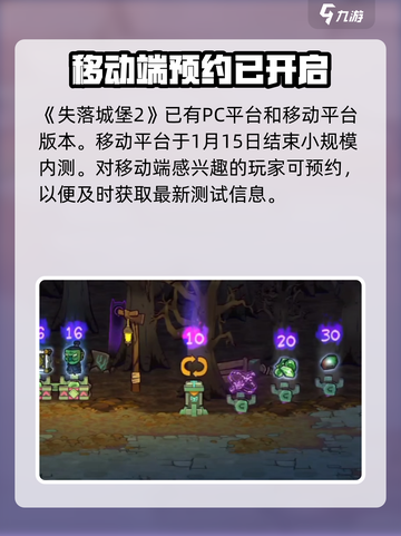 失落城堡2哪个平台的游戏介绍截图2