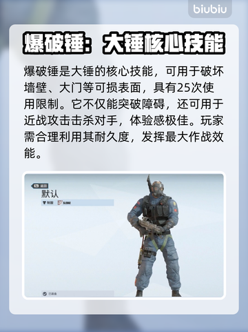 彩虹六号：大锤🔥超强详细介绍来啦！🎮截图2