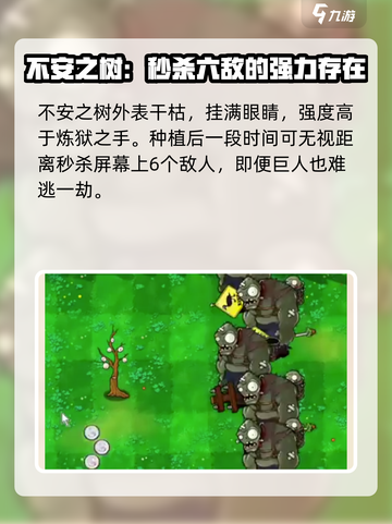 植物大战僵尸抽卡版炼狱卡图鉴介绍截图3
