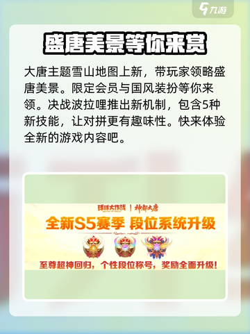 球球大作战五一活动什么时候开启介绍截图5