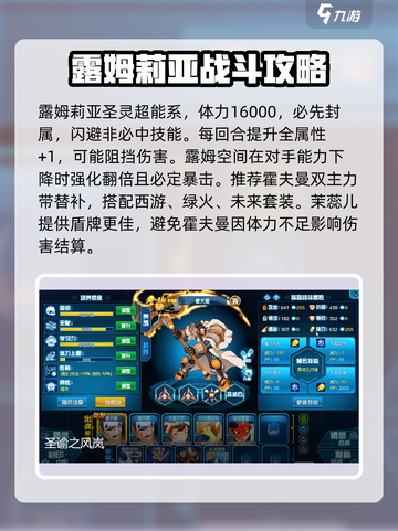 赛尔号巅峰之战圣谕之风岚攻略介绍截图5