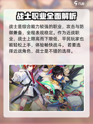 彩虹橙0氪哪个职业好介绍截图5