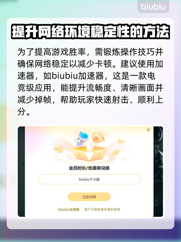 守望先锋卡顿?用这个加速器立马流畅❗🎮截图3