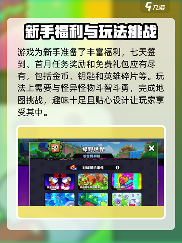 爆裂小队😎兑换码使用攻略✨🎮截图3