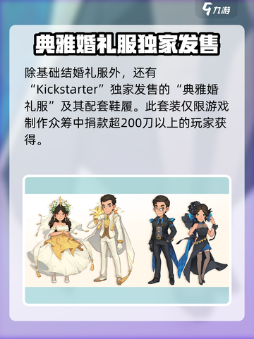 沙石镇时光💍结婚礼服购买攻略来了！快看这里👗截图5