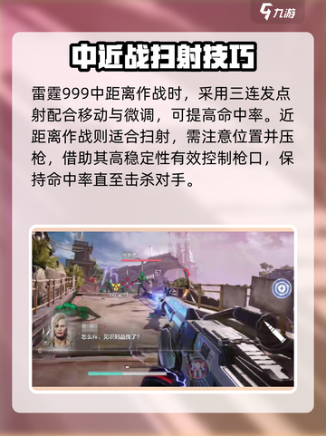 逆战未来雷霆武器特点介绍截图4