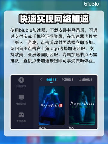 纸人卡顿？用这🌟加速器，流畅到飞起！截图5