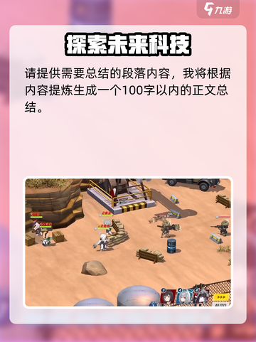 蔚蓝档案天台姐怎么样介绍截图4