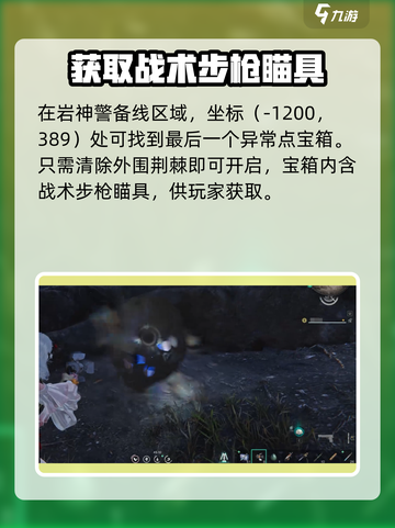 七日世界余烬滩异常点在哪介绍截图7