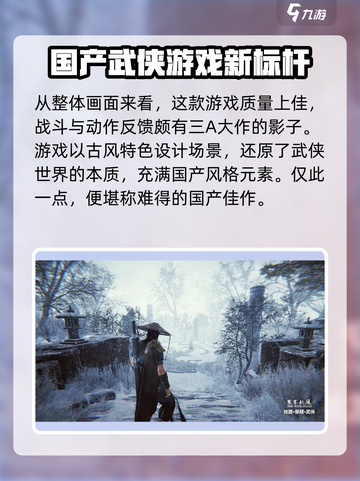 紫塞秋风能联机吗介绍截图4