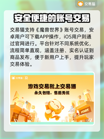 魔兽世界🔥账号交易首选平台✨截图2