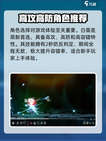 苍翼混沌效应萌新入门攻略介绍截图2