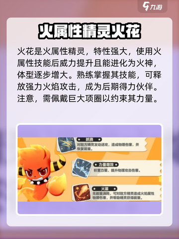 洛克王国💥世界系精灵图鉴全揭秘！🔥截图4