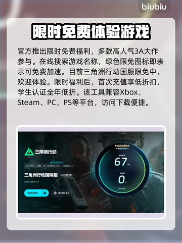 三角洲游戏更新后闪退？⚡解决方法来了！截图5