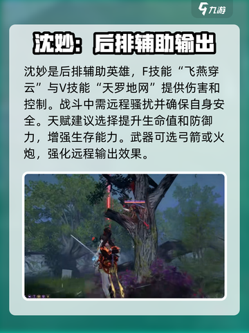 永劫无间手游🔥无尘体系阵容搭配推荐来啦！截图5