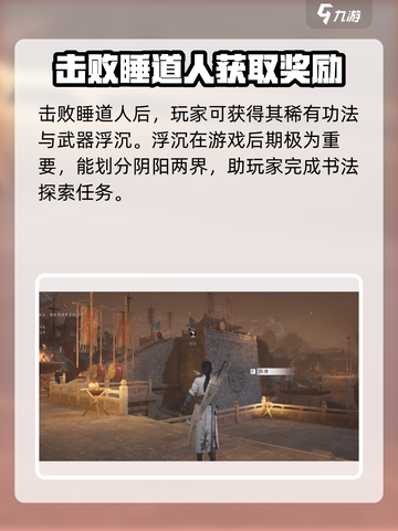 燕云十六声：八俊揭秘，游戏🔥必看！截图4