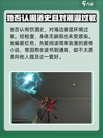 明日方舟终末地洁尔佩塔怎么样介绍截图3