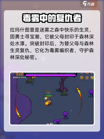 英勇之地毒雾编织者打法🔥超详细攻略⚡截图2