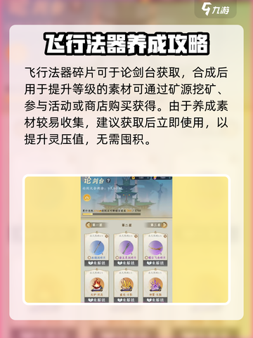 问剑长生💥快速提升灵压💯秘籍大公开！截图4