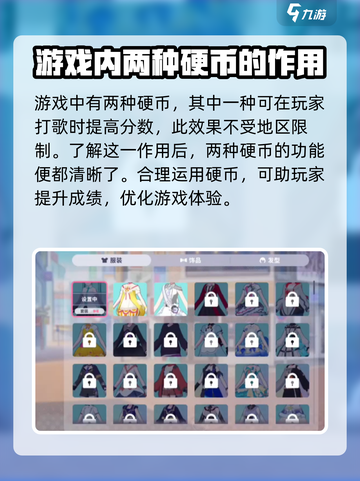 初音未来✨缤纷舞台硬币超全用途大揭秘！截图5