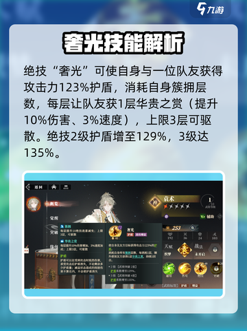 三国志幻想大陆2枭之歌袁术怎么样介绍截图4