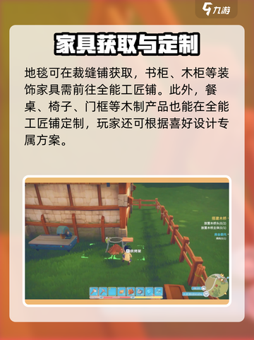 波西亚时光家具怎么获取介绍截图3