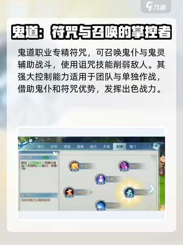 诛仙2手游🔥仙鬼道加点操作全解✨截图2